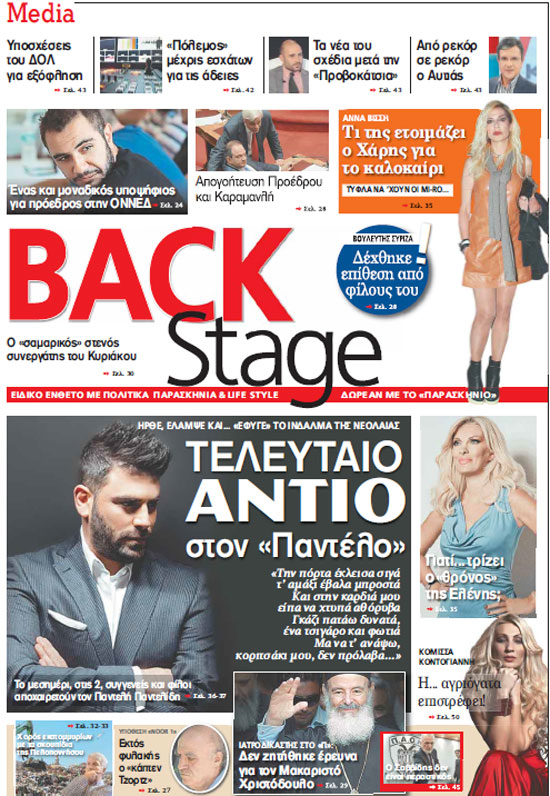 Backstage20_02_02 Backstage20_02_02