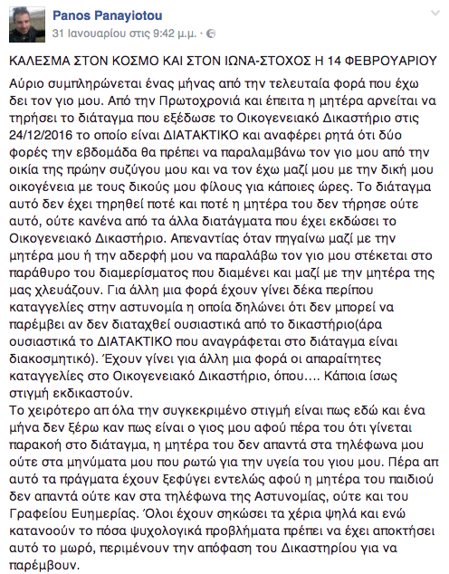 %ce%a3%cf%84%ce%b9%ce%b3%ce%bc%ce%b9%ce%bf%cf%84%cf%85%cf%80%ce%bf-2017-02-02-9-43-48-%ce%bc-%ce%bc